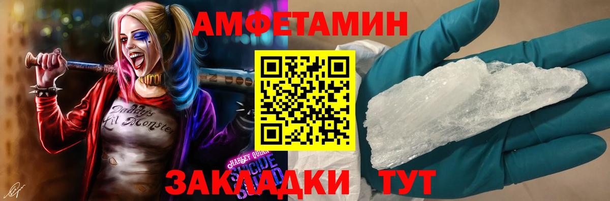 АМФЕТАМИН  АМФ Розовый  Амфетамин  Кемерово  Вход с VPN 