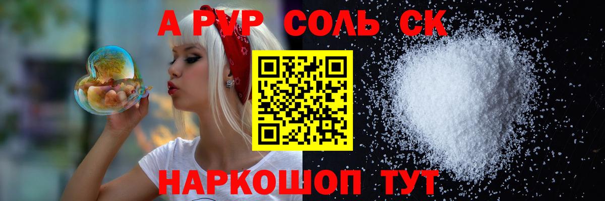 A PVP мука Кемерово