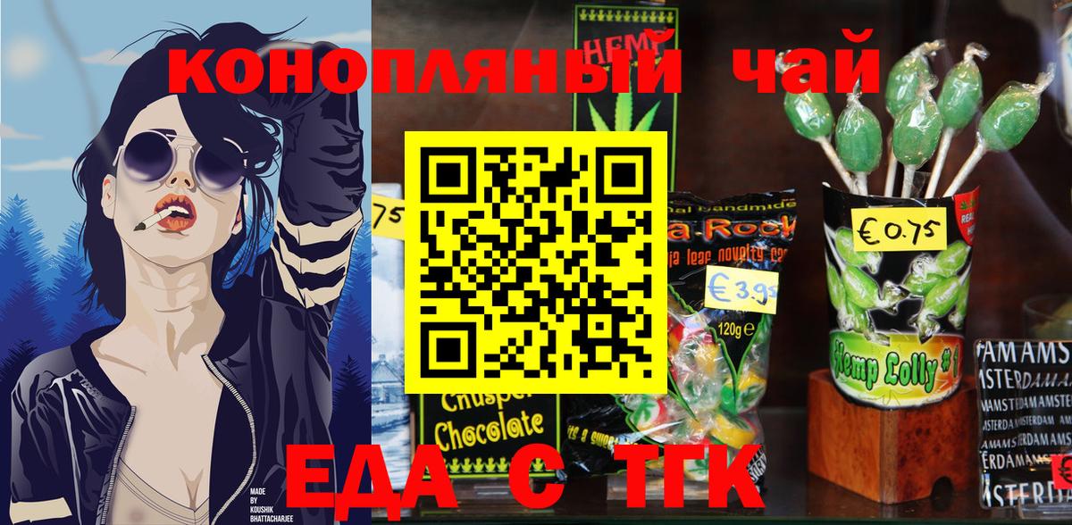 Кемерово  Canna-Cookies конопля  Вход с VPN 