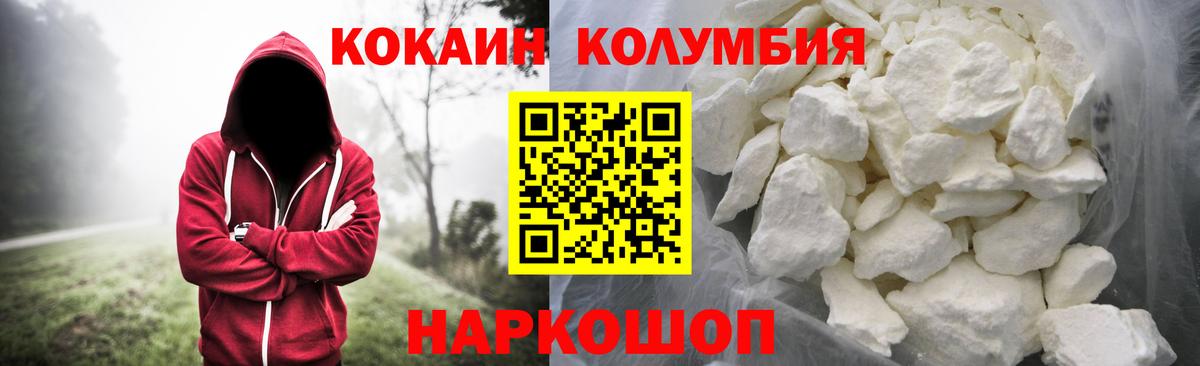 COCAIN VHQ  COCAIN Fish Scale  Кемерово  Вход с VPN 