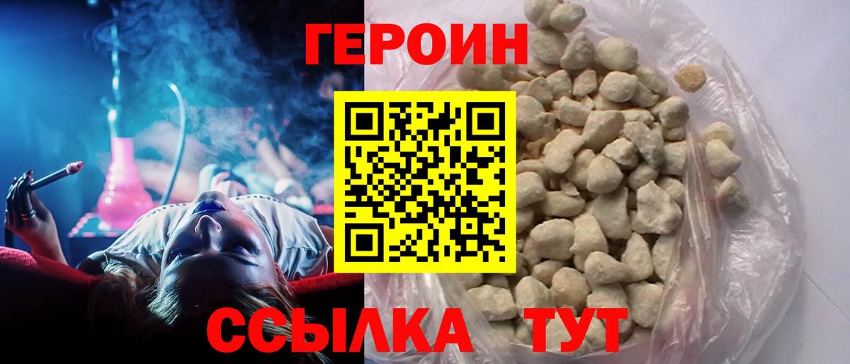 Кемерово  Героин гречка  Вход с VPN 