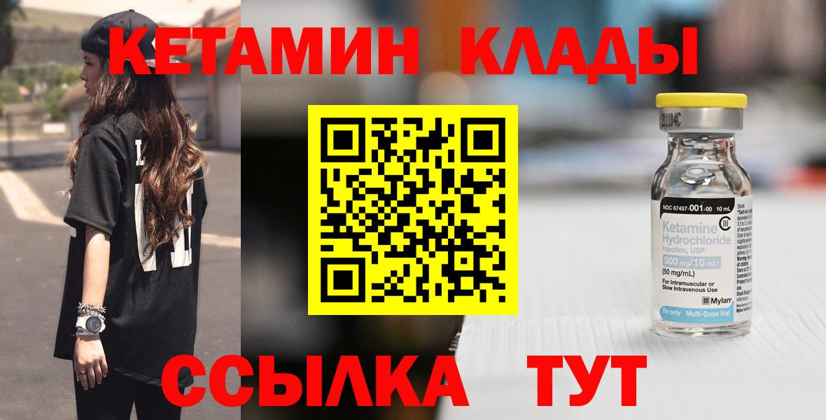 КЕТАМИН ketamine  Кетамин VHQ  Кемерово  Вход с VPN 