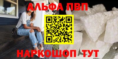 ALPHA PVP Конаково