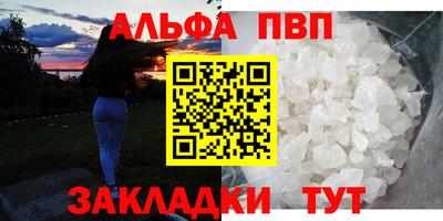 ALPHA PVP Конаково