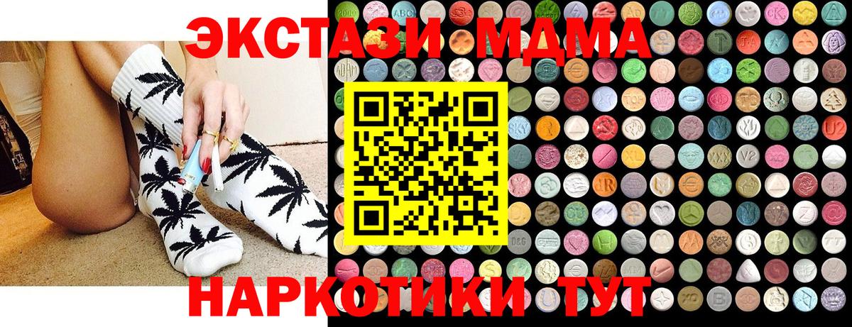 MDMA VHQ  MDMA crystal  Кемерово  MDMA  Вход с VPN 