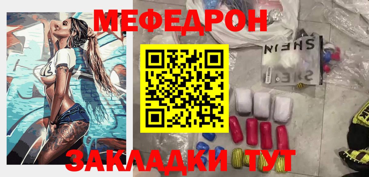 Мефедрон  Кемерово