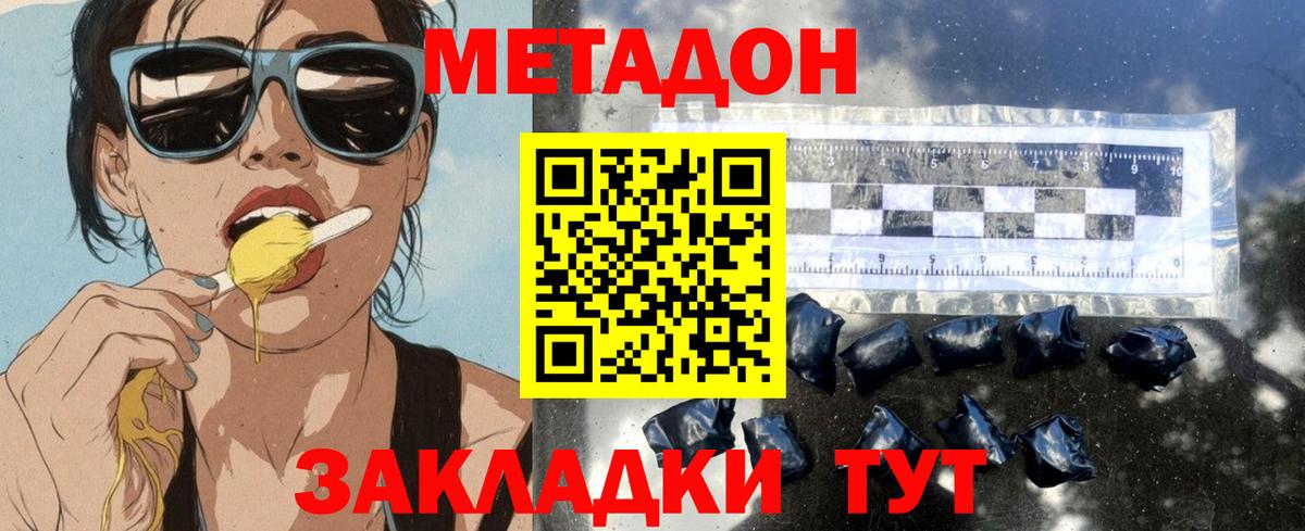 Кемерово  Метадон белоснежный  Вход с VPN 