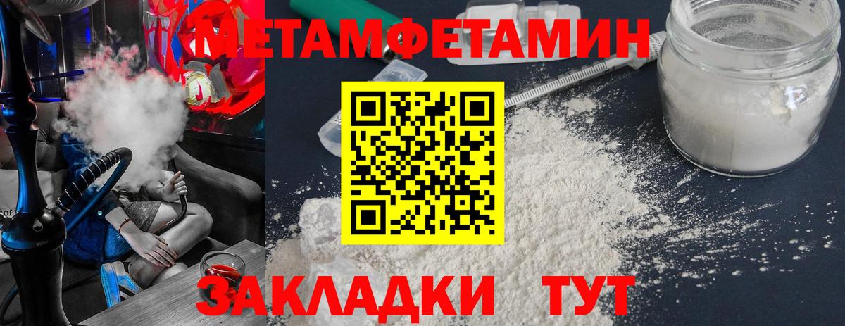 МЕТАМФЕТАМИН кристалл  Вход с VPN  МЕТАМФЕТАМИН кристалл  Кемерово 