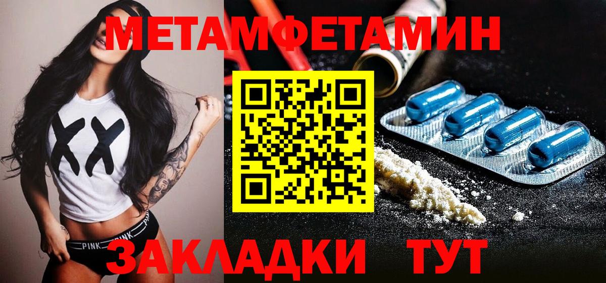Метамфетамин кристалл Кемерово