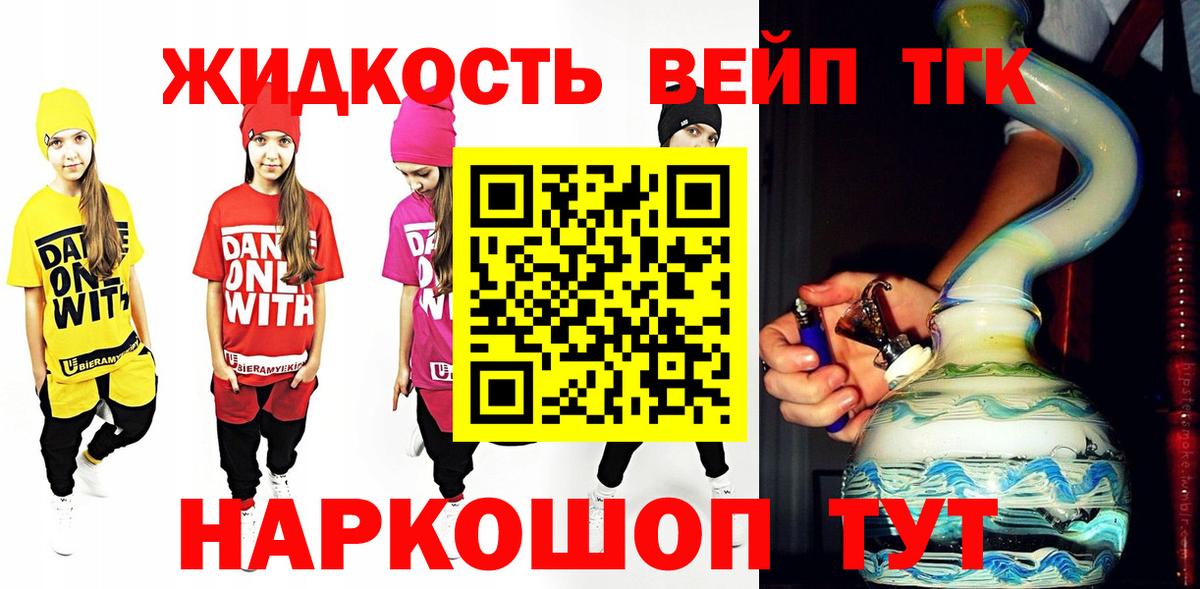 Кемерово  Дистиллят ТГК вейп с тгк  Дистиллят ТГК THC oil  Вход с VPN 